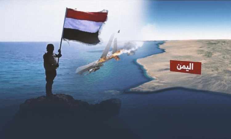 اعلام روسي: اليمن يفرض إرادته على أهم الممرات الملاحية ويتحدى القوى الكبرى