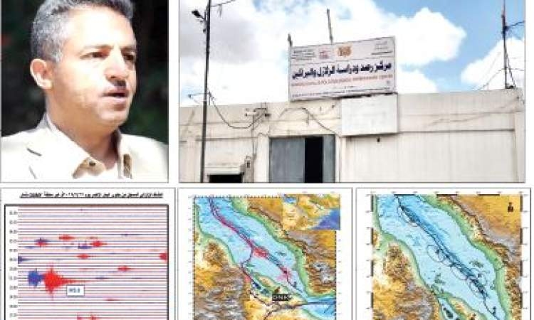 رئيس مركز رصد ودراسة الزلازل والبراكين لـ« 26 سبتمبر »: الأنشطة الزلزالية في جنوب البحر الأحمر نتيجة تفريغ الإجهاد بين الصفائح التكتونية