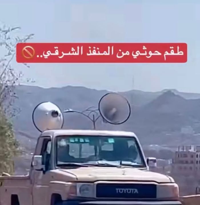 محاولات حوثية لإغلاق منفذ تعز الشرقي