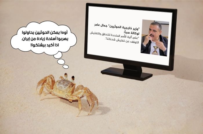 'يحاولون تهريب أسلحة'.. واشنطن تعلق على طلب الحوثي وقف آلية تفتيش أممية