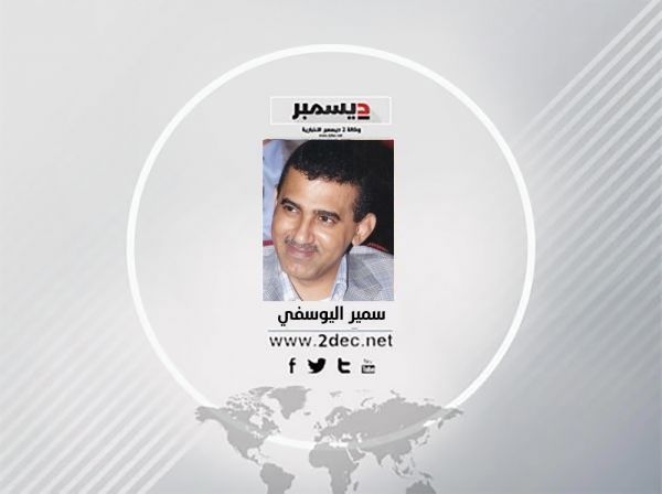 سمير اليوسفي يكتب: ‏ماكينة الصرّاف الحوثية