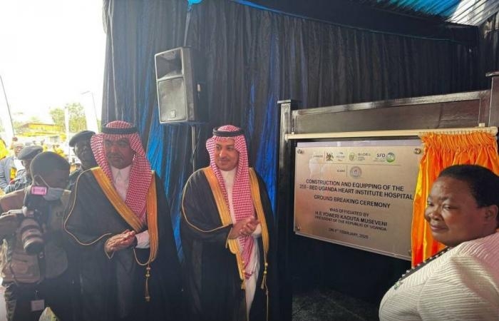 المملكة تدعم مشروع بناء وتجهيز مركز القلب في أوغندا