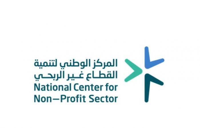 "المركز الوطني" و"الأوقاف" يوقعان مذكرة لتعزيز مكافحة غسل الأموال