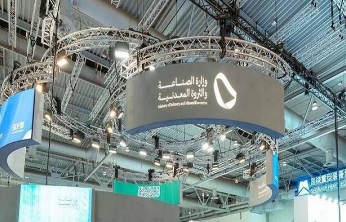 المملكة تستضيف "معرض التحول الصناعي 2025" ديسمبر المقبل