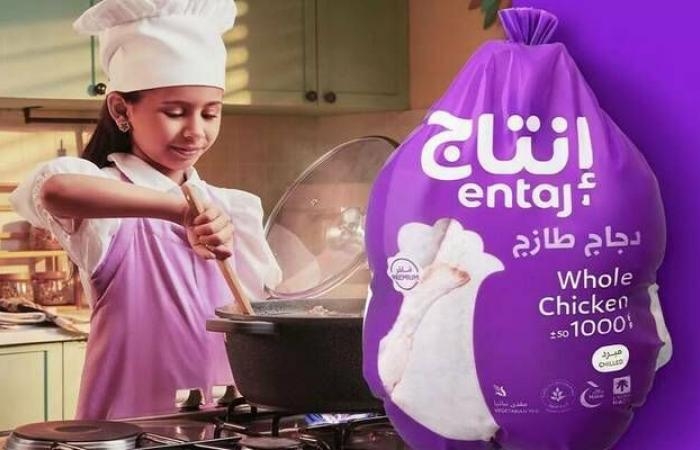 "إنتاج" توصي بتوزيع أرباح نقدية بنسبة 5% عن عام 2024