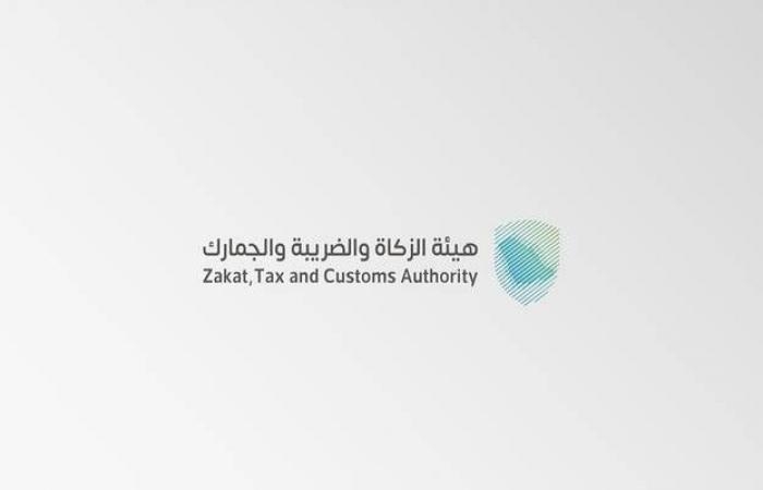 هيئة "الزكاة" تدعو المنشآت لتقديم نماذج ضريبة الاستقطاع عن شهر مارس