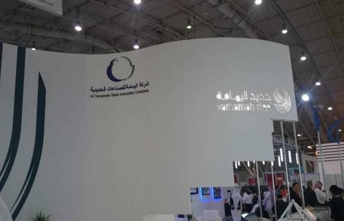 أرباح "اليمامة للحديد" تتراجع 28% بالربع الثاني المنتهي في مارس 2025