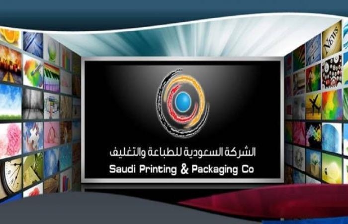 "طباعة وتغليف" توصي بهيكلة رأس المال بغرض إطفاء الخسائر المتراكمة