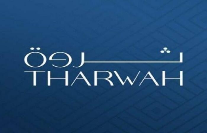 "ثروة" تطلق خدماتها الجديدة في مجال الذكاء الاصطناعي عبر ذراعها التقني "سدرا"