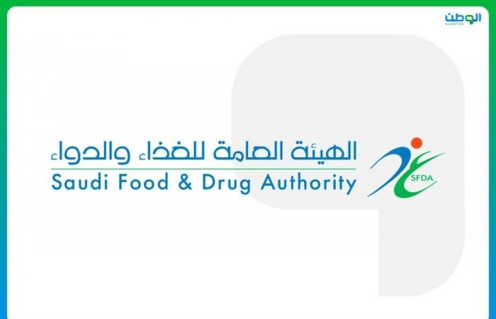 الغذاء والدواء: لائحة الدهون المتحولة دخلت حيز النفاذ في 2020