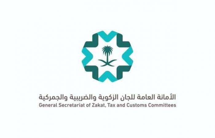الأمانة العامة للجان الزكوية تصدر مدونة قرارات اللجنة الجمركية الاستئنافية