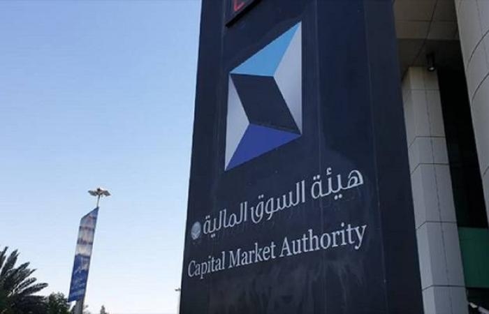 "الخبير للنمو والدخل" يحصل على موافقة هيئة السوق لتحديث سياسة توزيع الأرباح