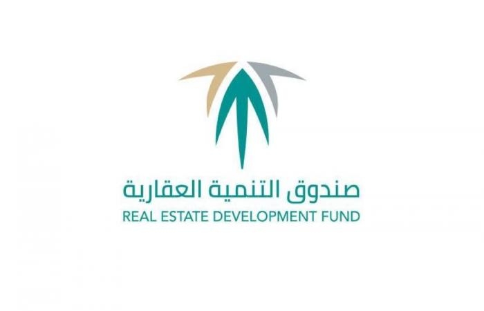 الصندوق العقاري يعلن آلية جديدة لصرف الدفعات التمويلية لمستفيدي "البناء الذاتي" و"أرض وقرض"
