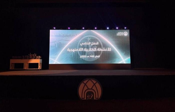 جامعة الأميرة نورة تُنظِّم الحفل السنوي الختامي للأنشطة الطلابية غير المنهجية