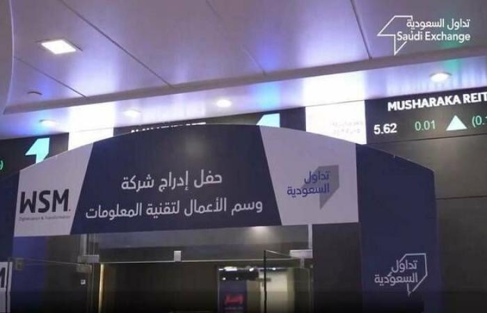 "وسم" تعلن ترسية مشروع مع بنك التنمية الاجتماعية لتوفير الرخص والبرامج