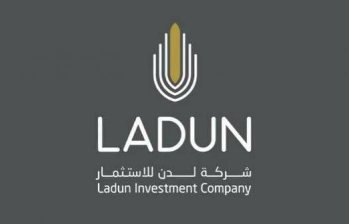 عمومية "لدن" توافق على تحويل الاحتياطي البالغ 30.64 مليون ريال للأرباح المبقاة