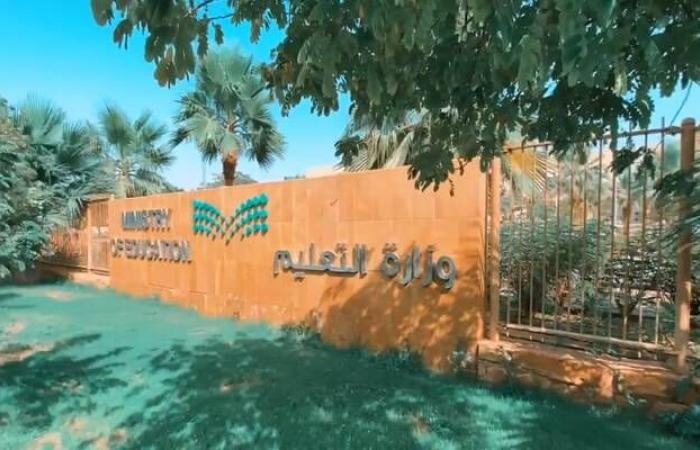 وزارة التعليم تُطلق منصة لتوحيد إجراءات القبول في الجامعات والجهات التعليمية