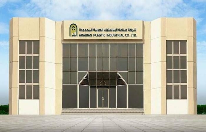 19 يونيو.. مساهمو "أبيكو" يناقشون زيادة رأس المال 50% بمنح أسهم مجانية