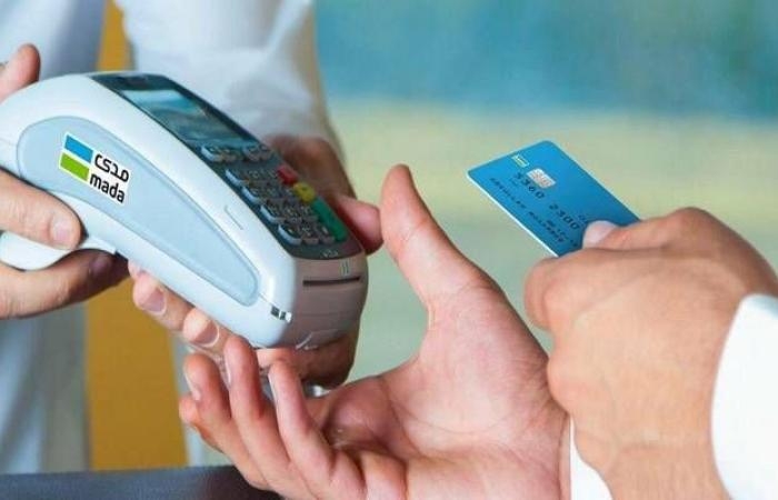 إنفاق المستهلكين بالسعودية عبر نقاط البيع يرتفع لـ15.6 مليار ريال في أسبوع