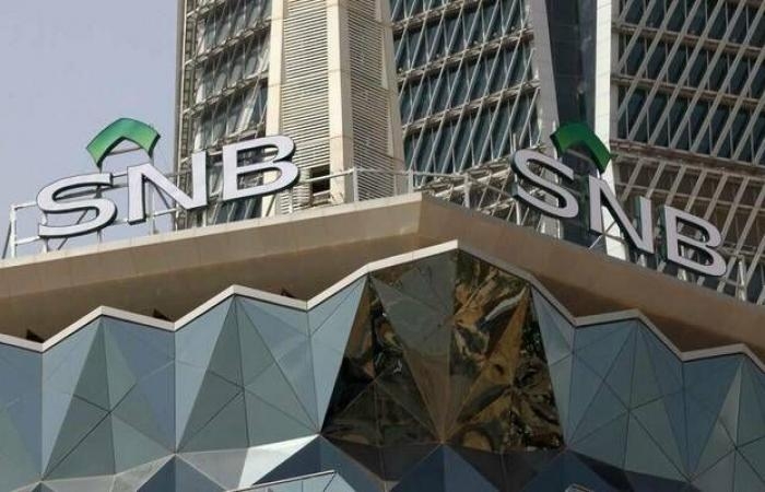 "الأهلي السعودي" يعلن بدء طرح أدوات دين مقومة بالدولار