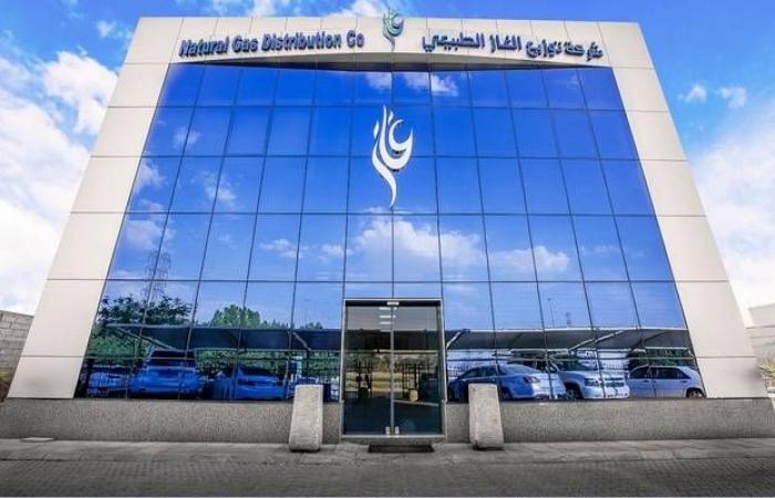 مساهمو "غاز" يقرون توزيع 0.50 ريال للسهم عن العام 2024