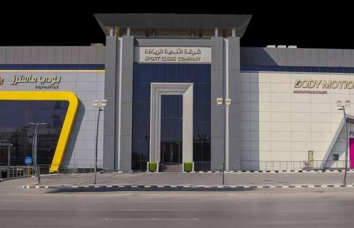 تحديد النطاق السعري لطرح "الأندية للرياضة" وبدء اكتتاب شريحة المؤسسات