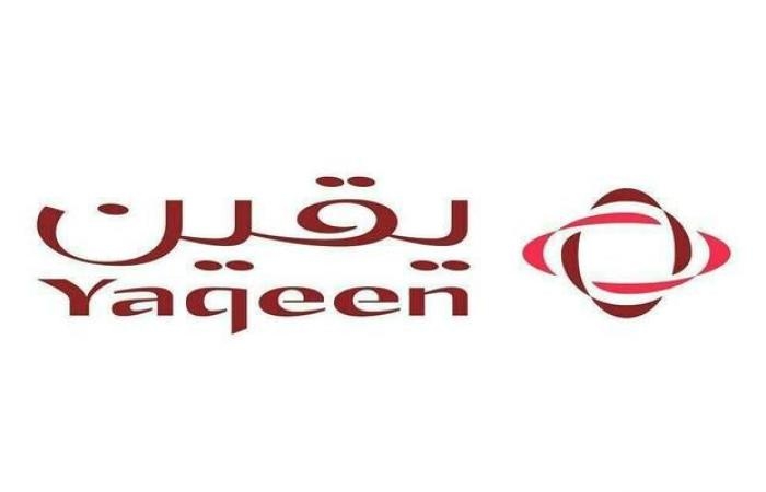 "يقين" تتسلم إشعاراً بإنهاء اتفاقية ترتيب طرح "حمد وأحمد محمد المزيني" في "نمو"