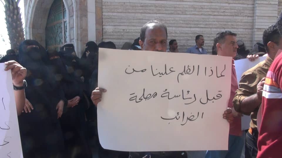 موظفو القطاع الحكومي يطالبون بصرف رواتبهم لشهري أبريل ومايو 2025