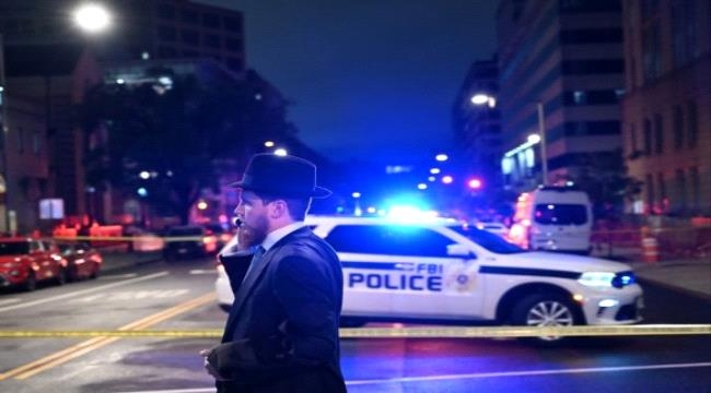 مقتل موظفَين بالسفارة الإسرائيلية بإطلاق نار في واشنطن