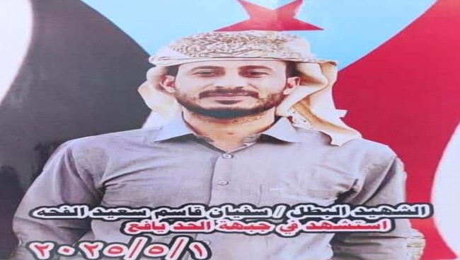 اللواء الركن صالح البكري يبعث برقية عزاء و مواساة إلى آل و ذوي الشهيد سفيان قاسم الفحة " يرحمه الله "