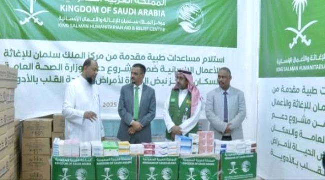 استلام أدوية طبية لمرضى القلب والأمراض المزمنة بحضرموت ‏