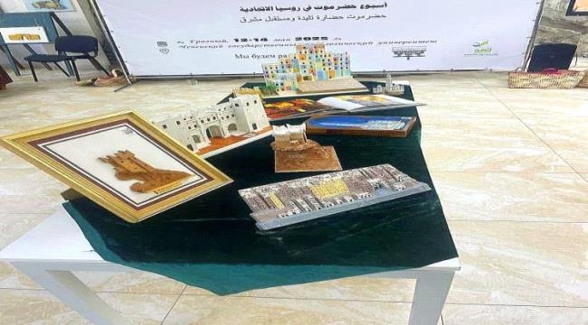 اخبار وتقارير – نجاح كبير لـ' أسبوع حضرموت في روسيا الاتحادية'