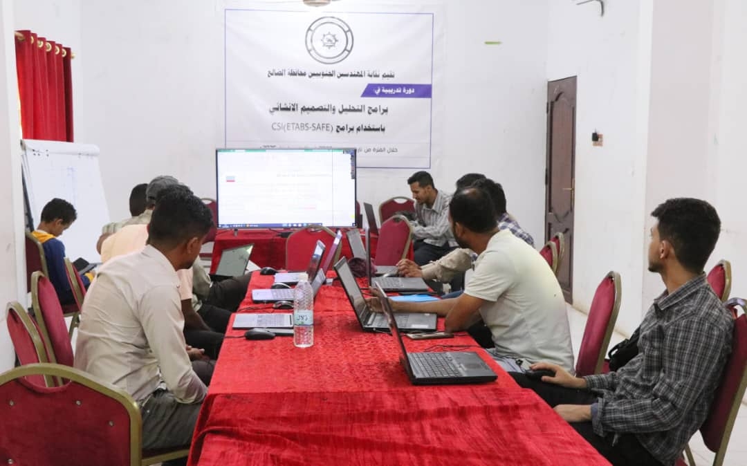 نقابة المهندسين الجنوبيين فرع الضالع تنظم دورة حول 'التحليل الإنشائي'