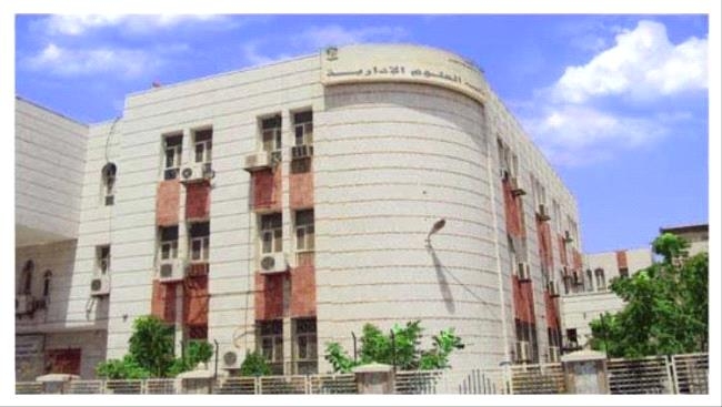 إدارة الأعمال في جامعة عدن: نحو مستقبل إداري واعد لبناء القدرات