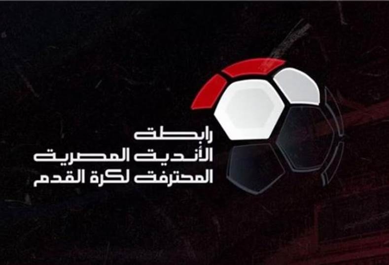 نهائي كأس مصر هو ختام الموسم المحلي