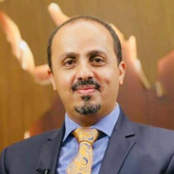 الوزير الإرياني : المشروع الحوثي إلى زوال وتوحيد الصفوف كفيل باستعادة الدولة
