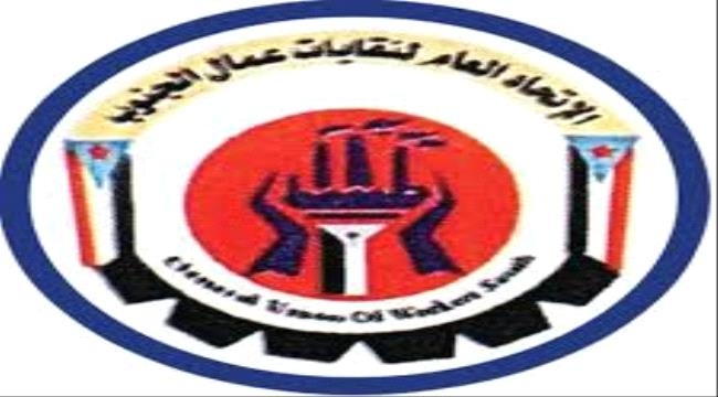 نقابات عمال الجنوب تقرر تنفيذ وقفة احتجاجية أمام بوابة معاشق