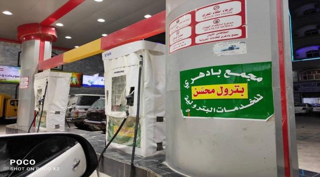 شركة النفط بشبوة: المشتقات متوفرة ونحذّر من التلاعب