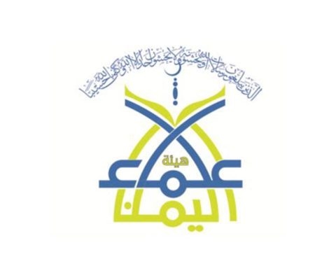 علماء اليمن تناشد الشعب للوقوف صفا واحد لمواجهة الحوثيين وتطالب القيادة السياسية بحمايتهم وإنهاء الانقلاب الحوثي