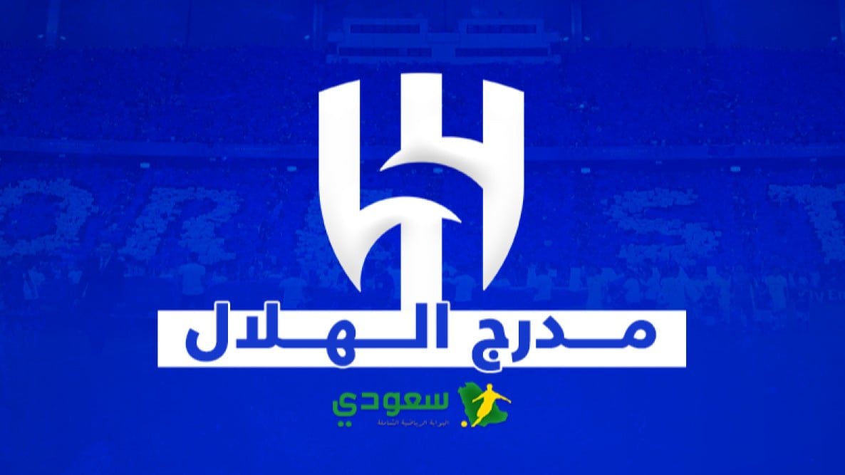 اخبار الهلال السعودي : جماهير الهلال تزلزل إكس .. هذا اللاعب مطلوب فورا