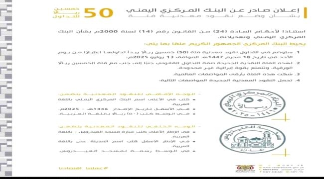 تعدٍّ صارخ لمليشيات الحوثي على الحقوق الثقافية والسيادة الرمزية لعدن والجنوب