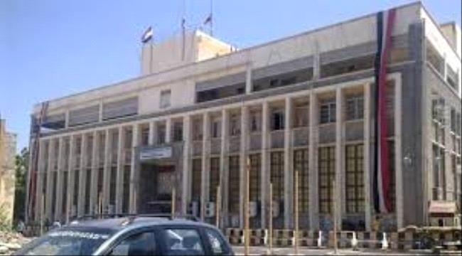 توجيه البنك المركزي بتثبيت أسعار الصرف يسبب توقف عمليات البيع