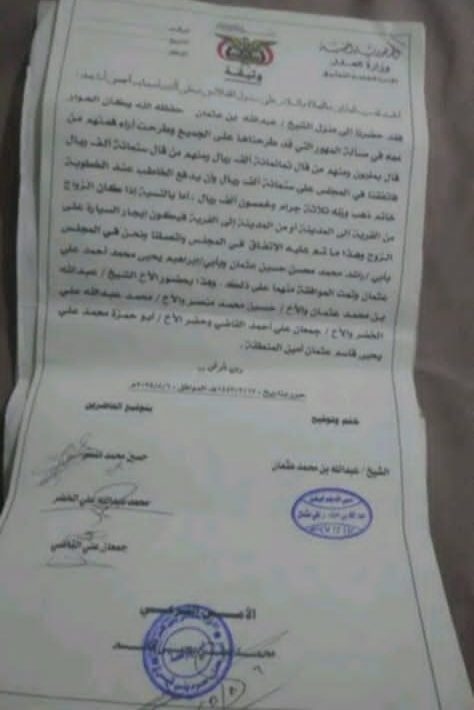 أهالي مديرية الرضمة في محافظة إب يطلقون مبادرة فريدة بعنوان "قاطع مقطوع" تسهم في تشجيع الزواج المبكر
