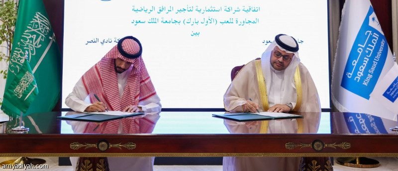 اخبار النصر السعودي : مركز تدريبات نصراوي متكامل في الجامعة