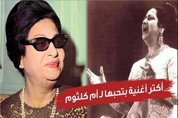 في مئويتها.. رواد معرض الكتاب يكشفون أغانيهم المفضلة لـ«كوكب الشرق»