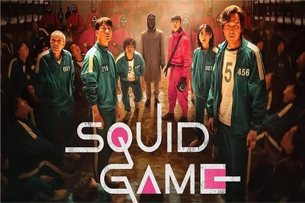 نهاية « Squid Game » قريبة بشكل صادم