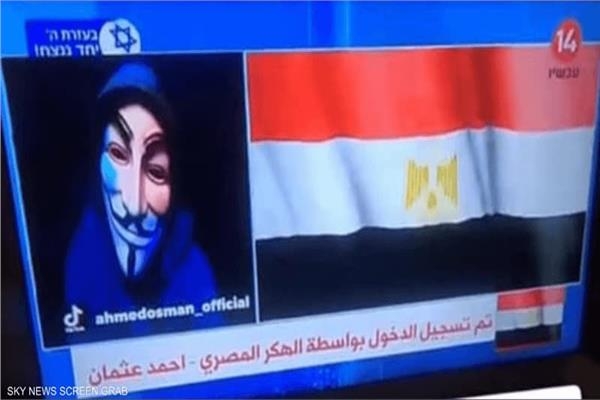 هاكر مصري يخترق القناة 14 الإسرائيلية ويعرض النشيد والعلم المصري على شاشتها
