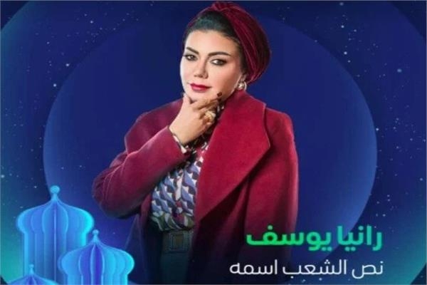 على خطى عبلة كامل.. رانيا يوسف تشارك جمهورها فيديو كوميدي