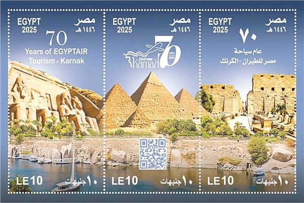 70 عاماً.. طوابع تذكارية لمصر للطيران