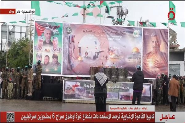 استعدادات في غزة لإطلاق سراح 6 محتجزين إسرائيليين
